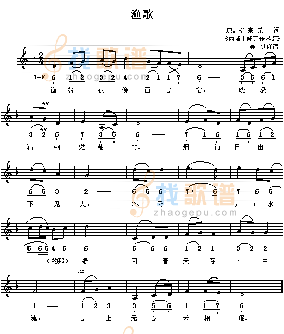 渔歌