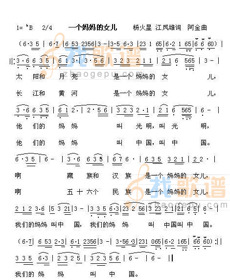 一个妈妈的女儿