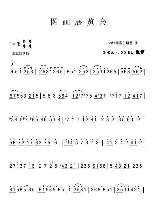 画展览会