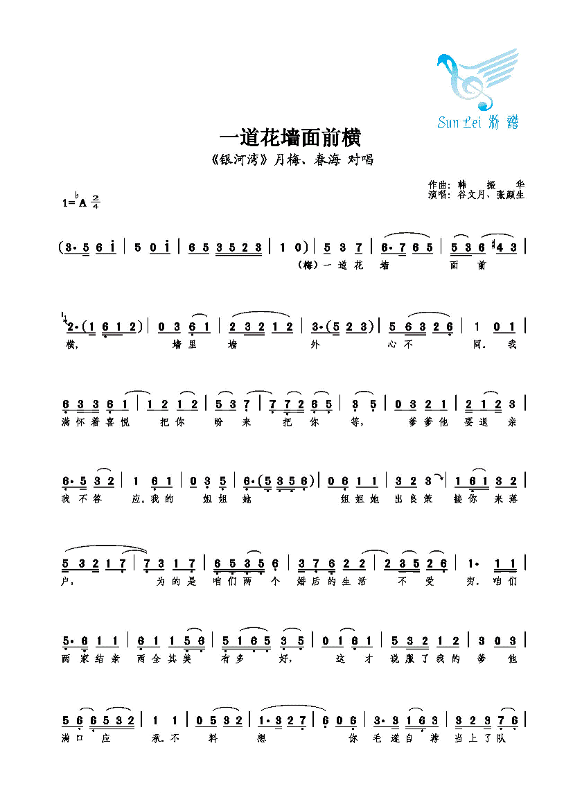 一道花墙面前横