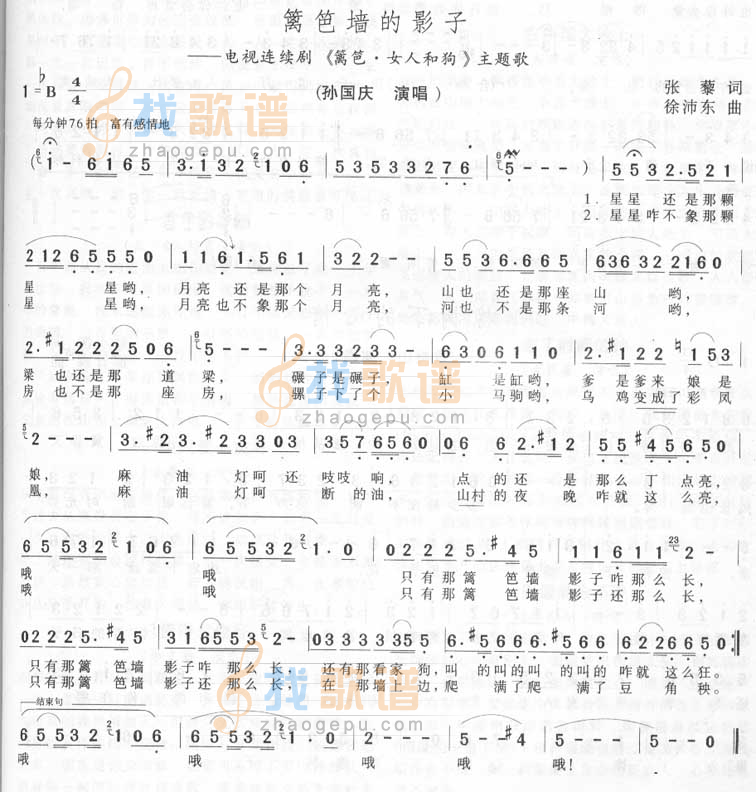 篱笆墙的影子