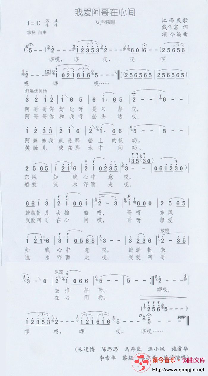 我爱阿哥在心间