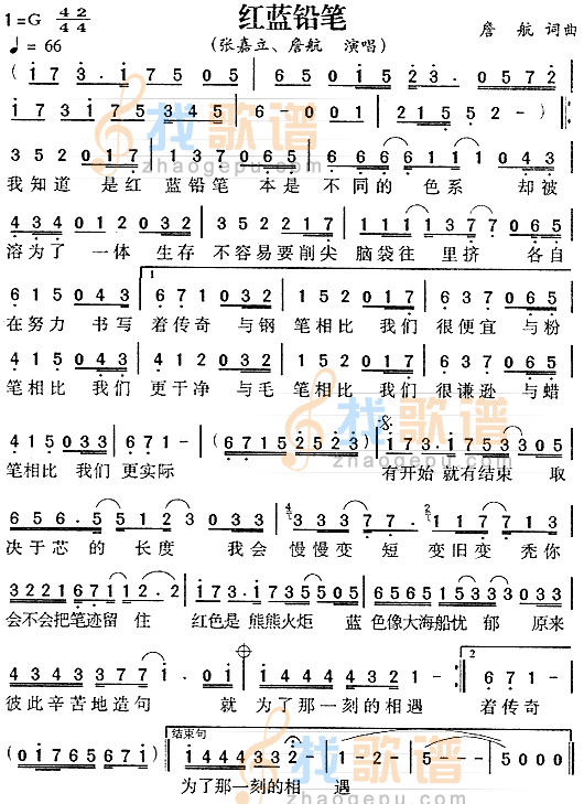 红蓝铅笔