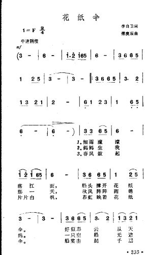 花纸伞