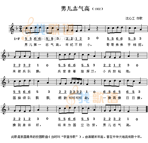 男儿第一志气高