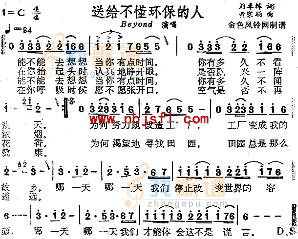 送给不懂环保的人
