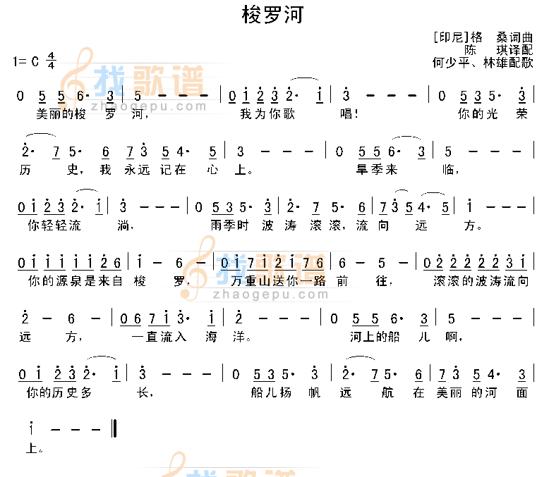 梭罗河