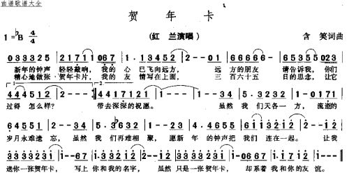 贺年卡