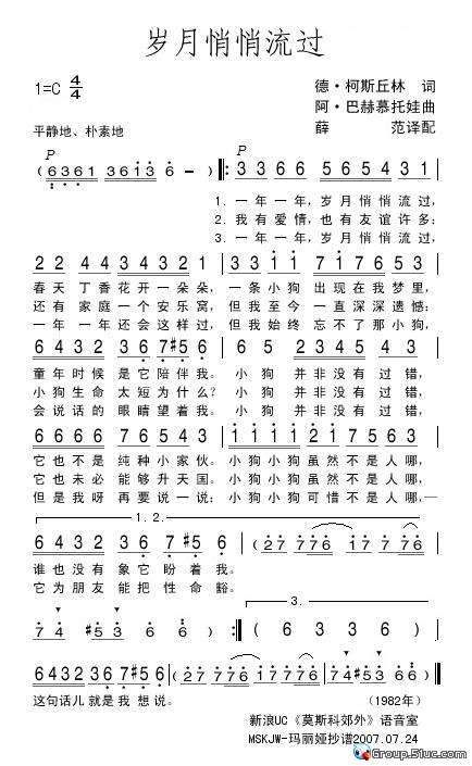 岁月悄悄流过