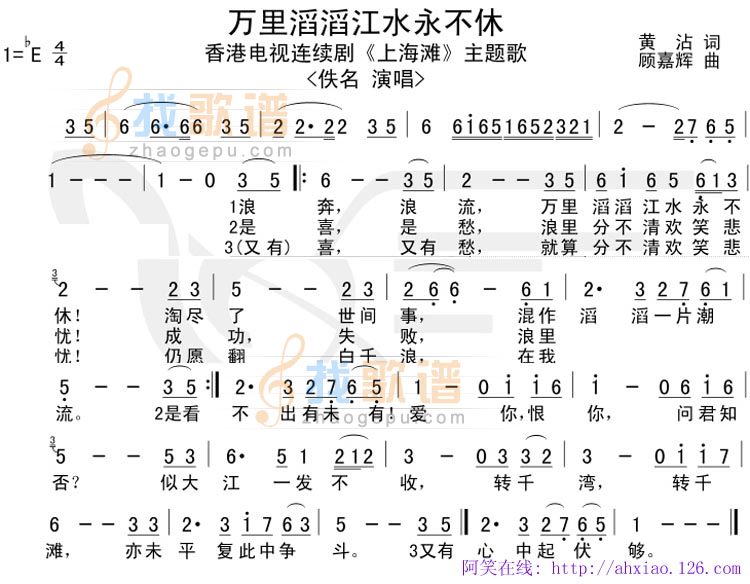 万里滔滔江水永不休
