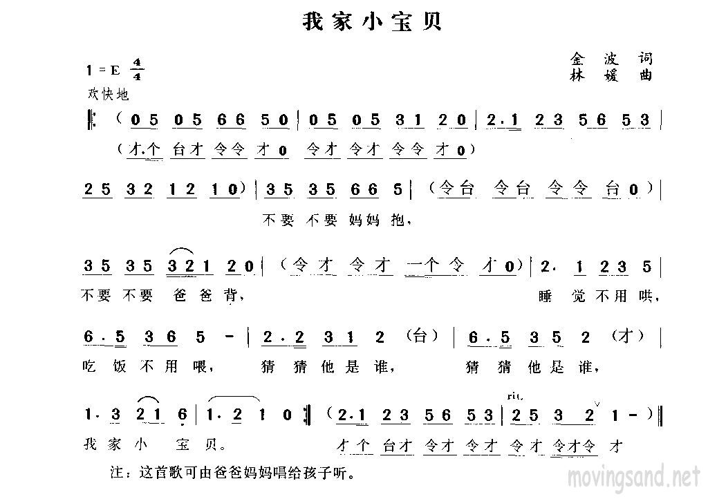 我家小宝贝