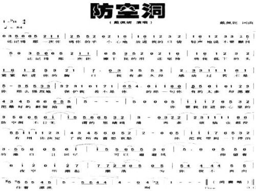防空洞