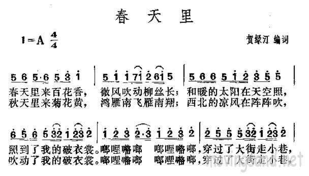 春天里