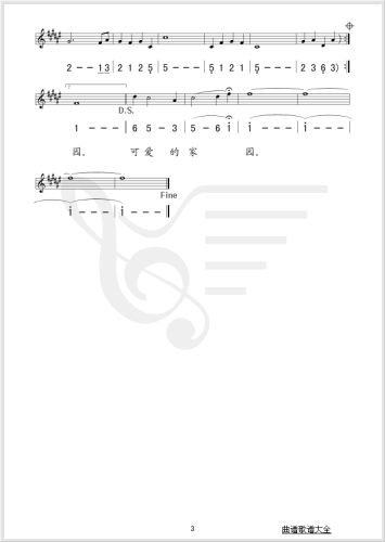 湾湾歌