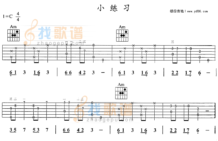 小练习