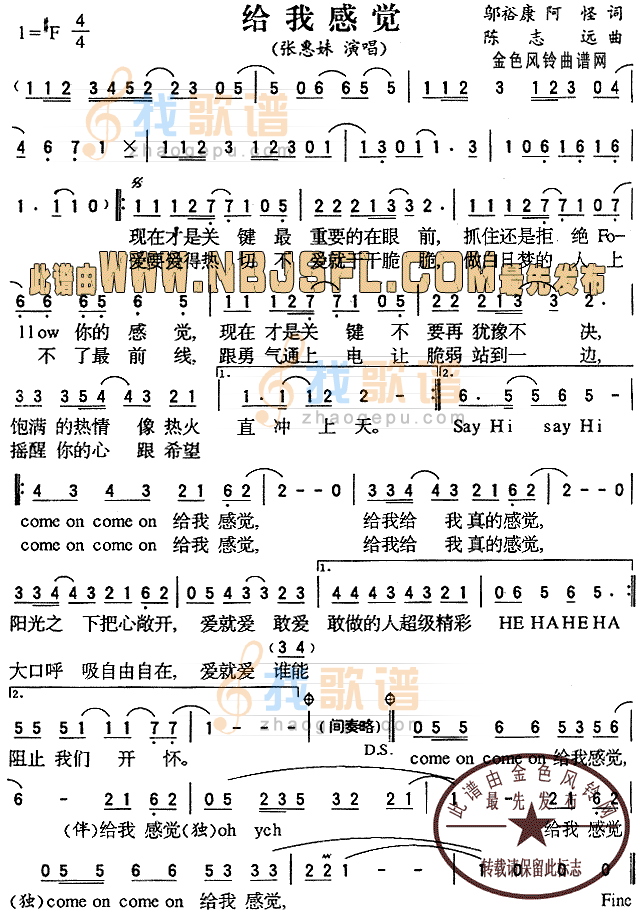 给我感觉
