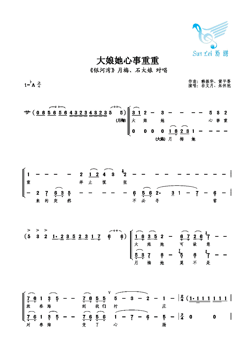 大娘她心事重重
