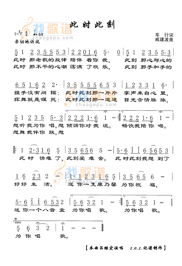 此时此刻