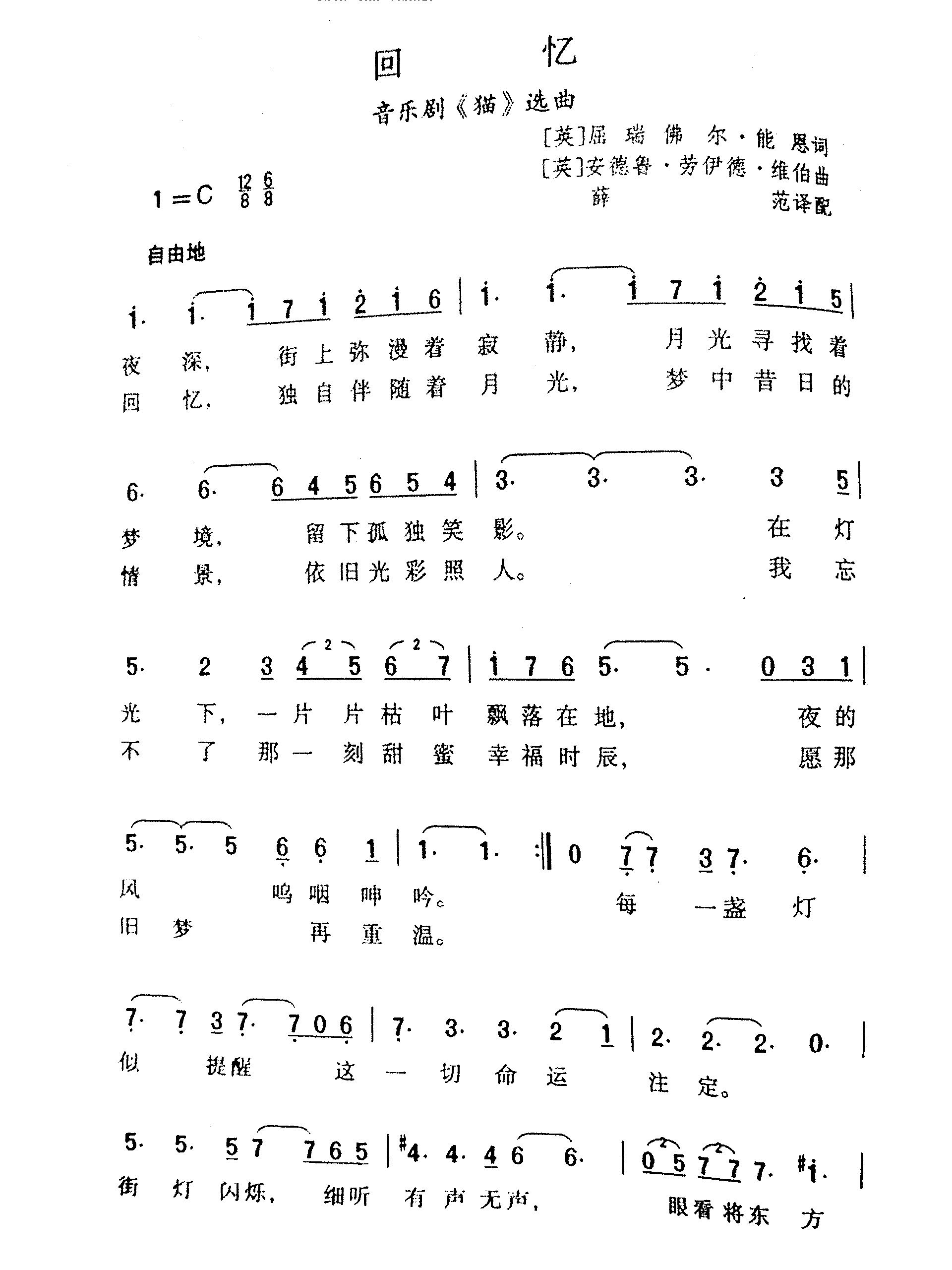 回忆