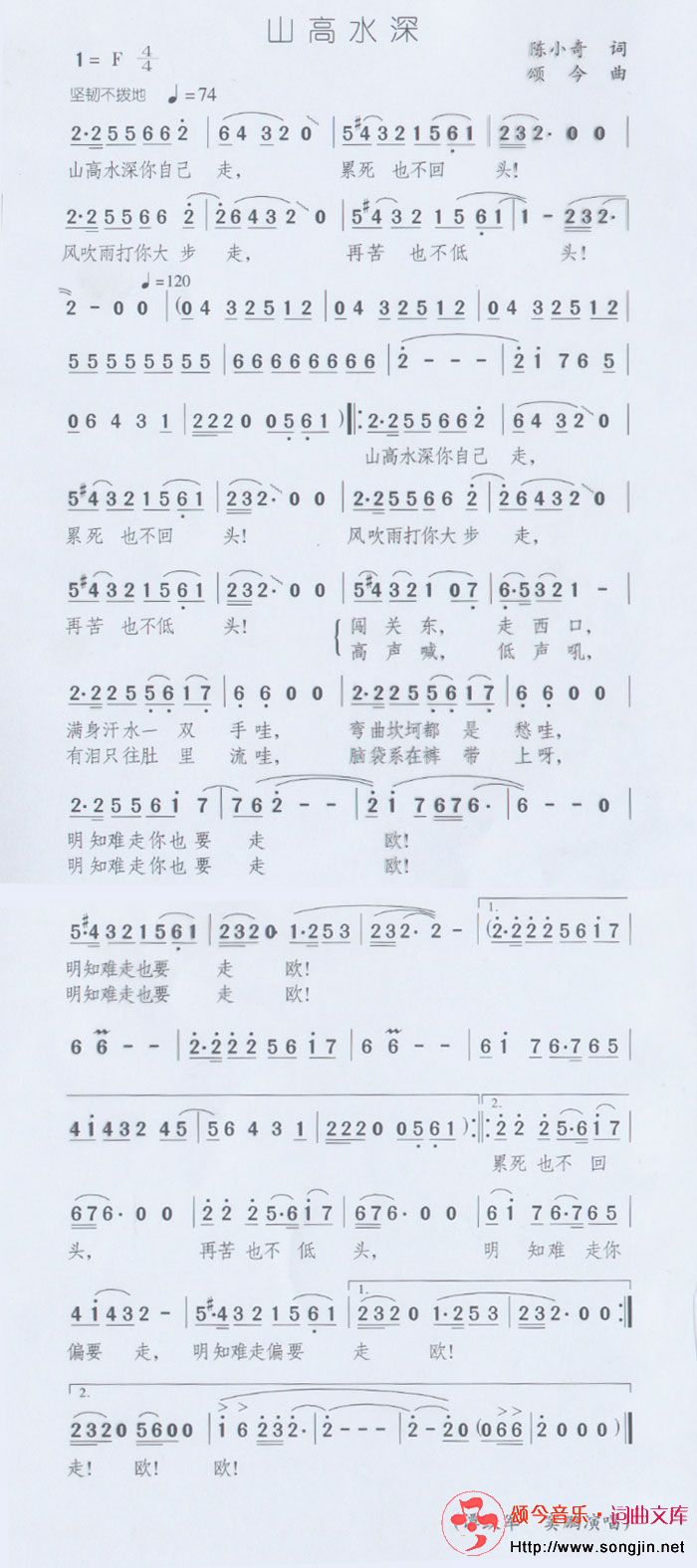 山高水深
