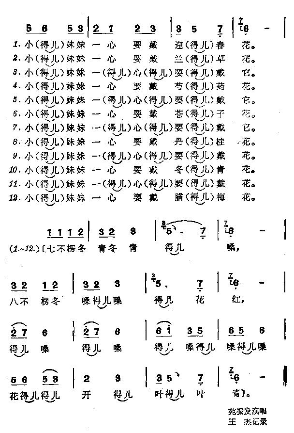 反对花
