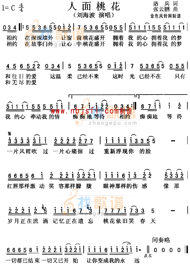 人面桃花
