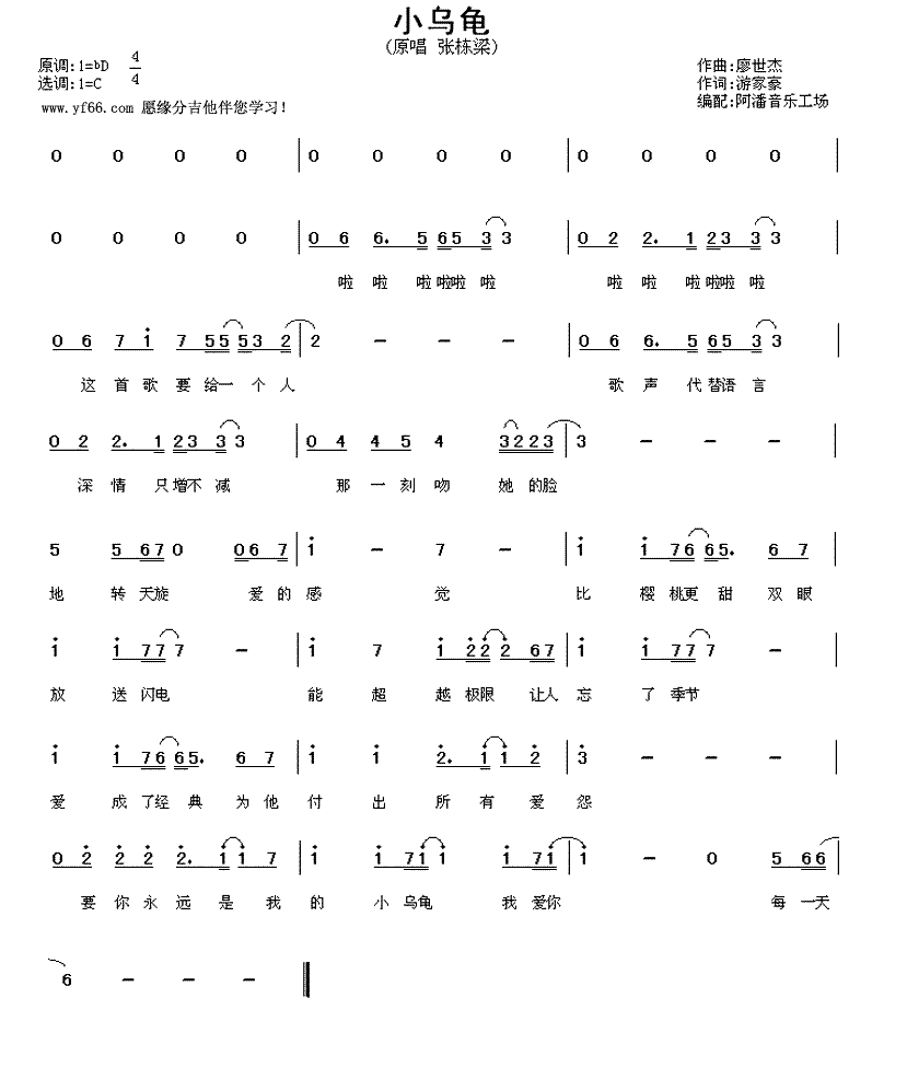 小乌龟