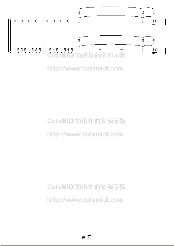 不能说的秘密Ride With Me