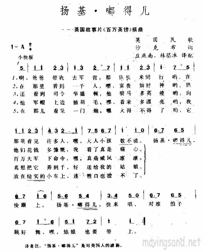 杨基•嘟得儿