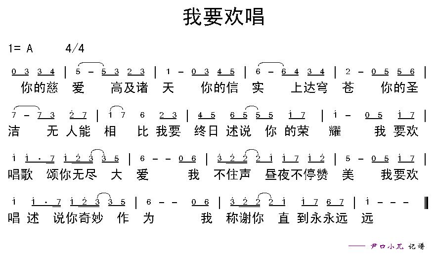 我要欢唱