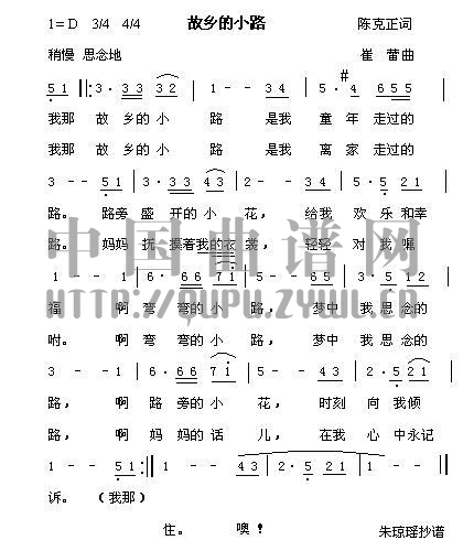 故乡的小路