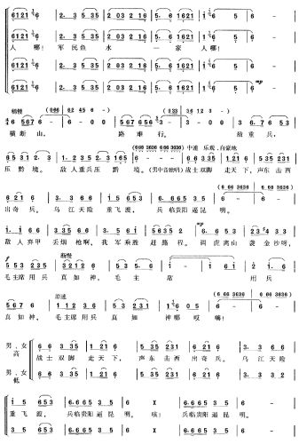 四渡赤水出奇兵(长征组歌红军不怕远征难选曲)