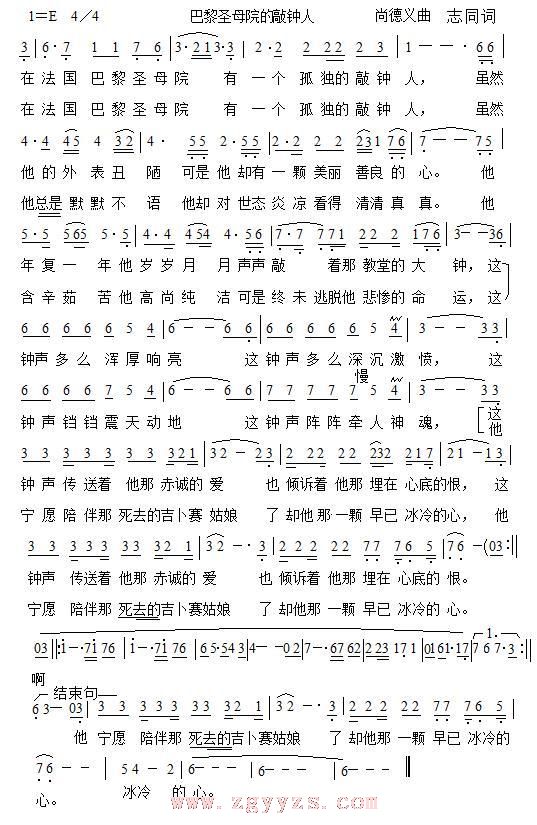 巴黎圣母院的敲钟人