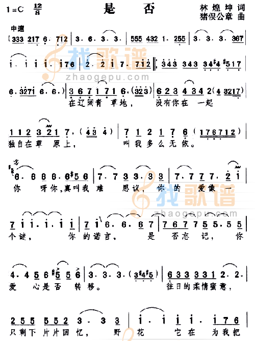 是否