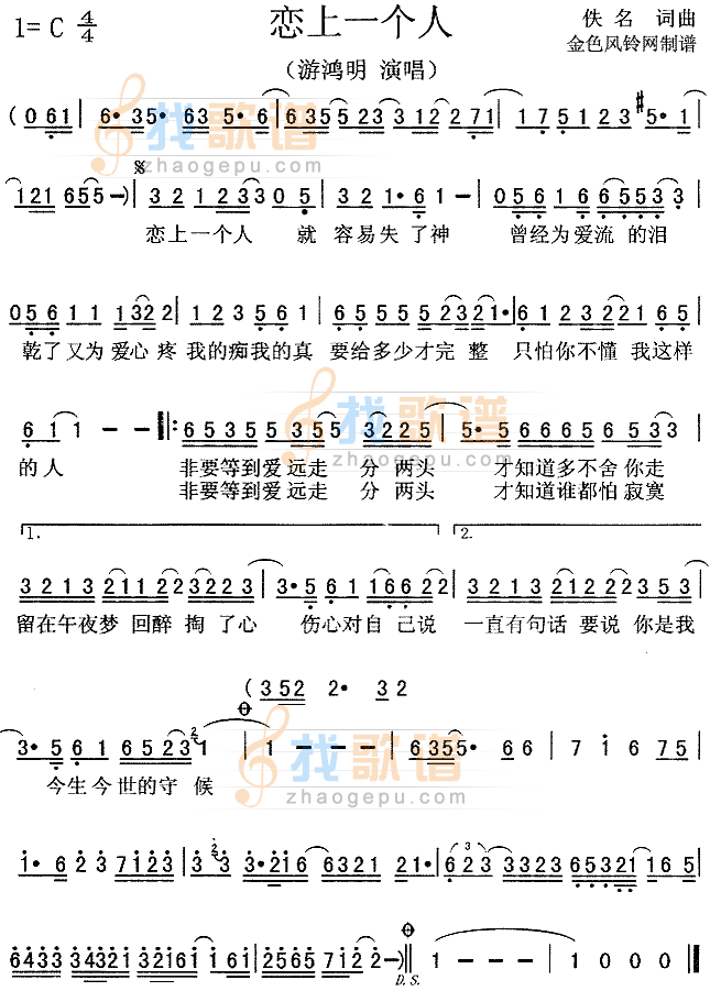 恋上一个人