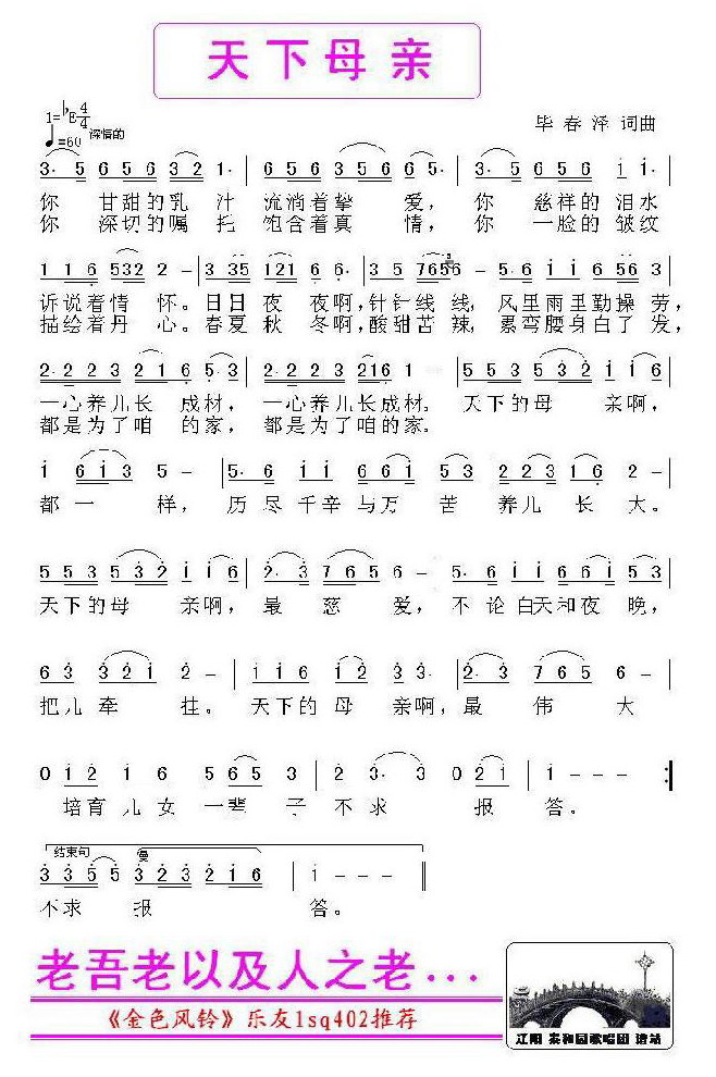 天下母亲