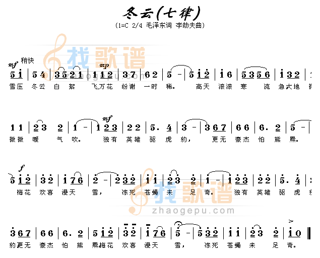 冬云(七律)