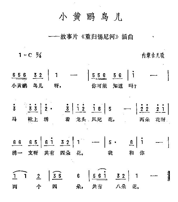 小黄鹂鸟