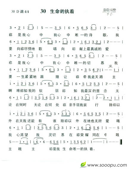 30  生命的执着