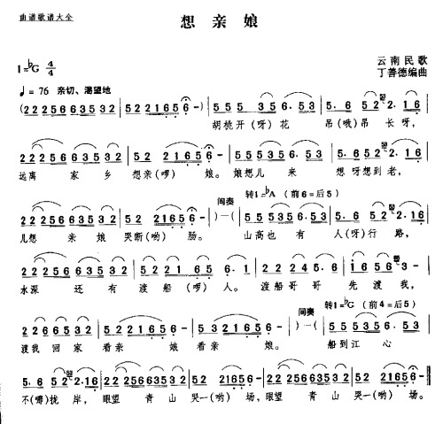 想亲娘