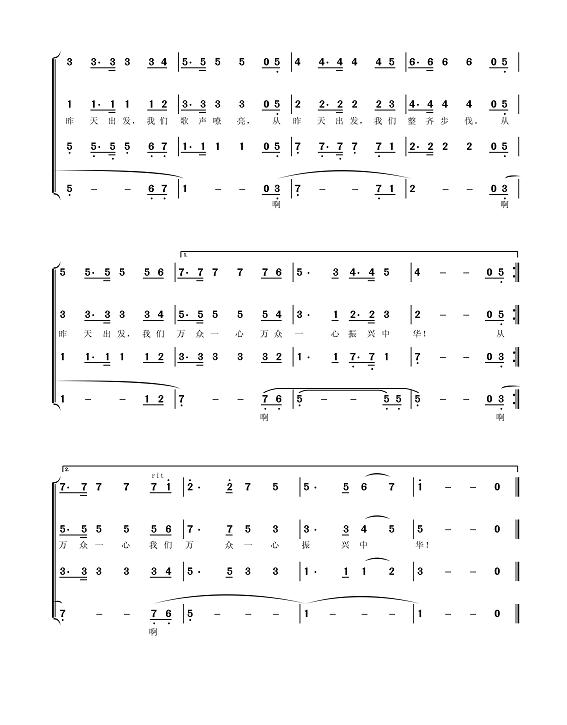 从昨天出发(大型音乐史诗祖国万岁选曲)