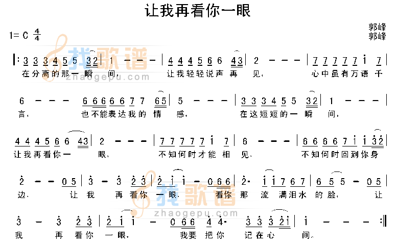 让我再看你一眼