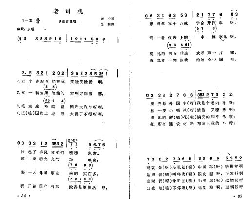 老司机