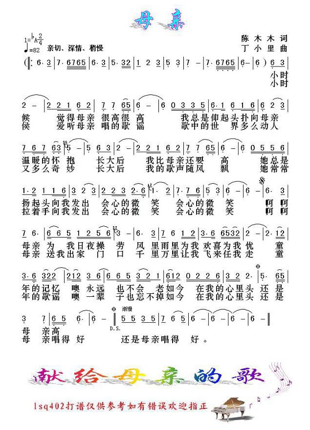 母亲