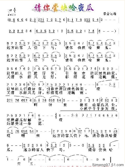 请你尝块哈密瓜