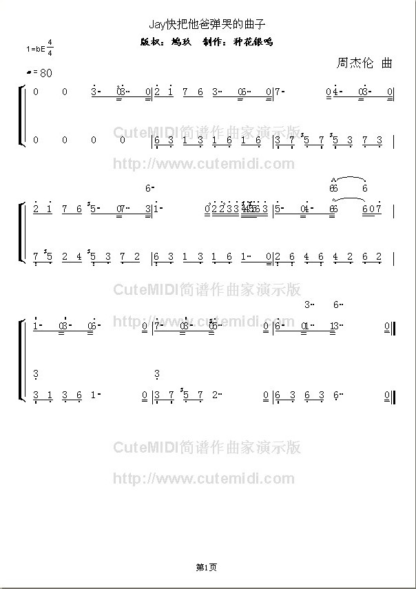 不能说的秘密快把他爸弹哭的曲子