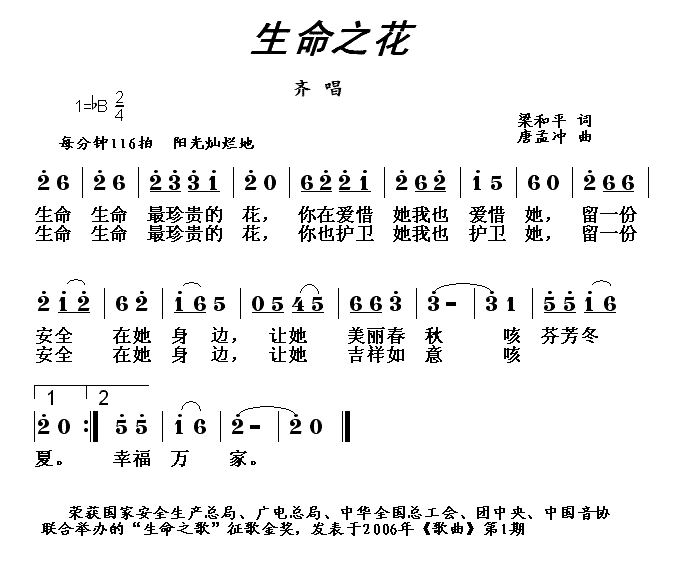 生命之花