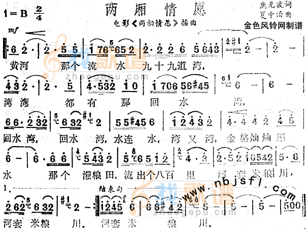 两厢情愿(同名电影插曲)