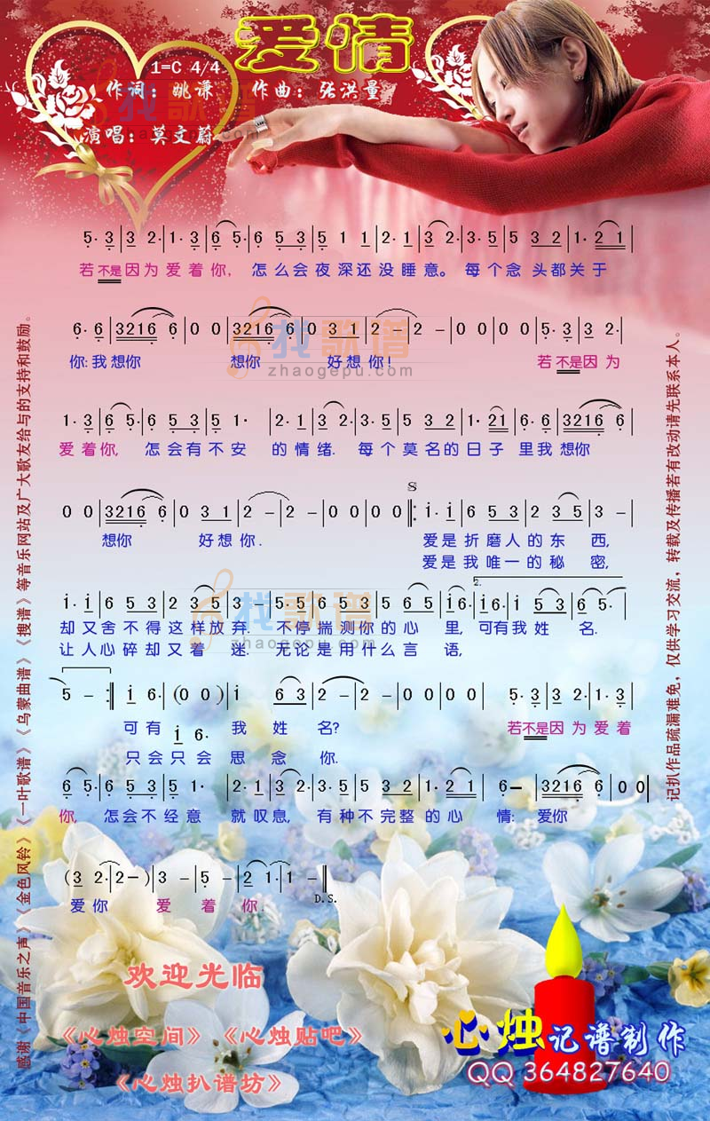 爱情（2）