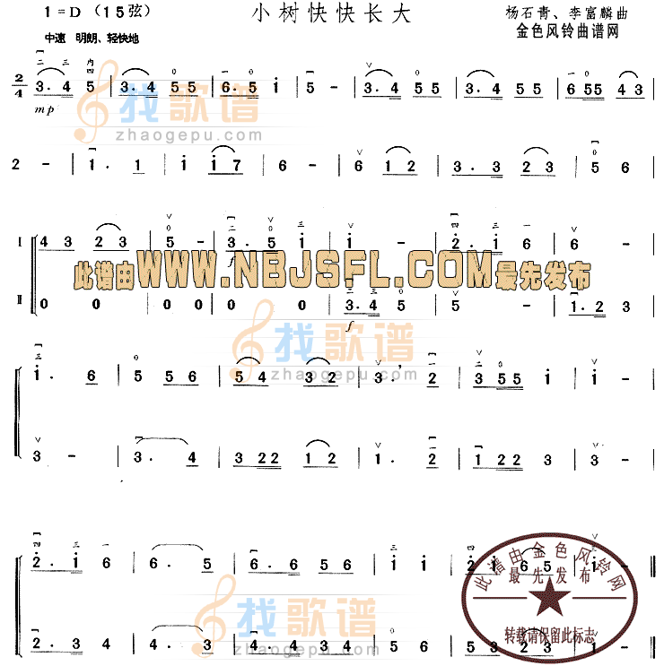 小树快快长大